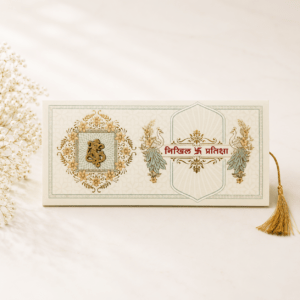 Luxury Tassel Wedding Invitation - PRT 14085