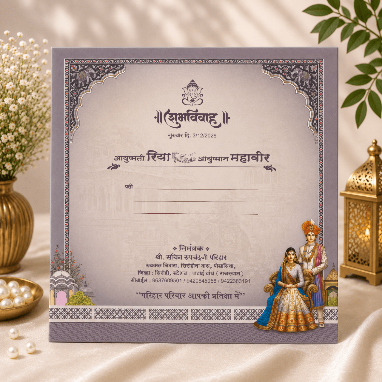 Royal Couple Theme Wedding Invitation Card - PRT 14064 - Image 2
