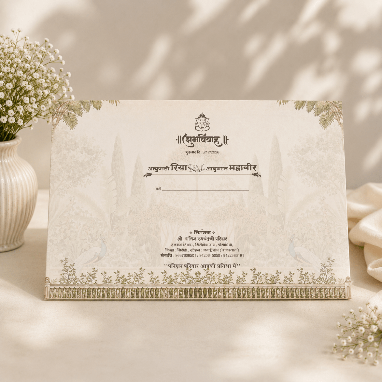 Rajwadi Wedding Card - PRT 14283 - Image 2