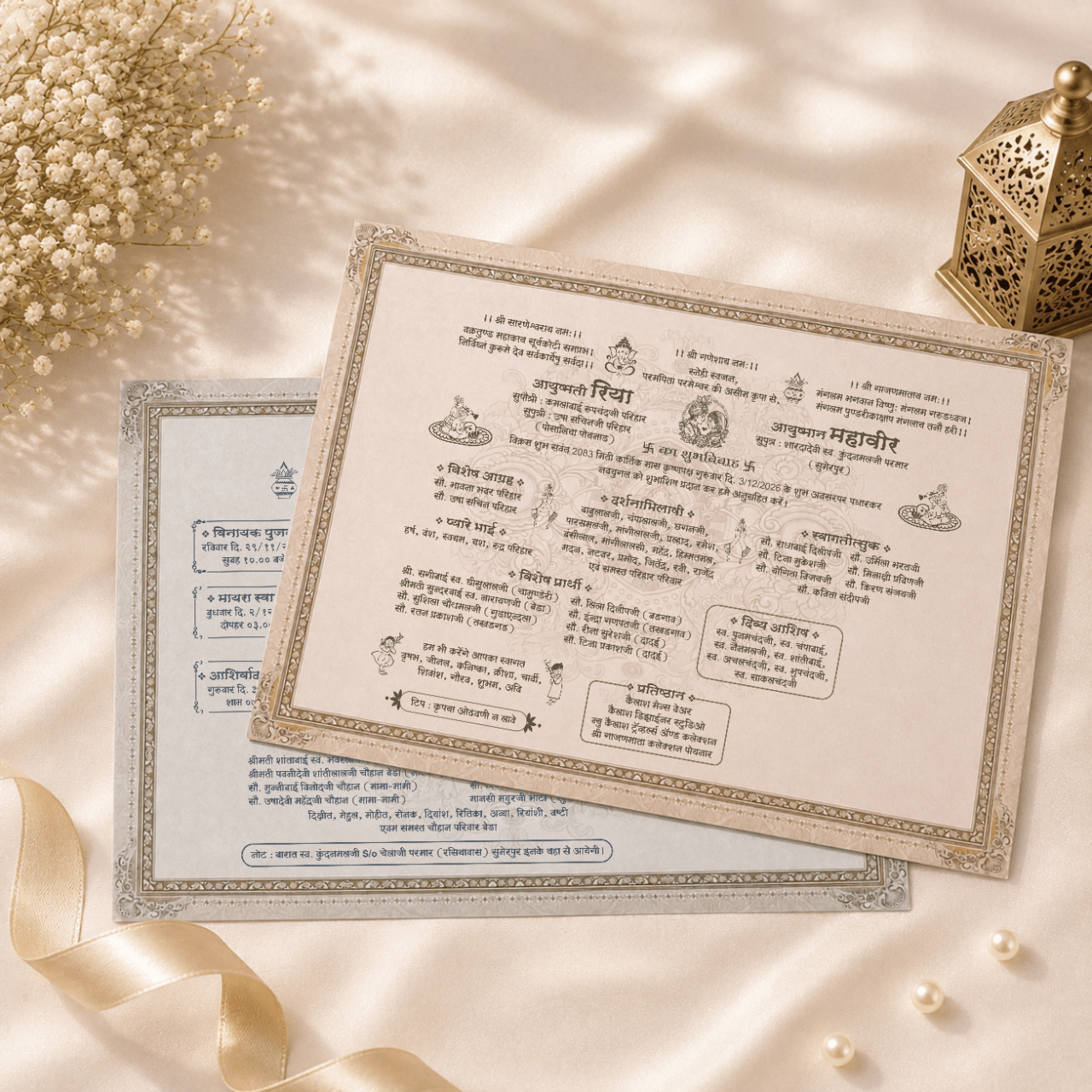 Regal Heritage Wedding Invitation - PRT 14300 - Image 3