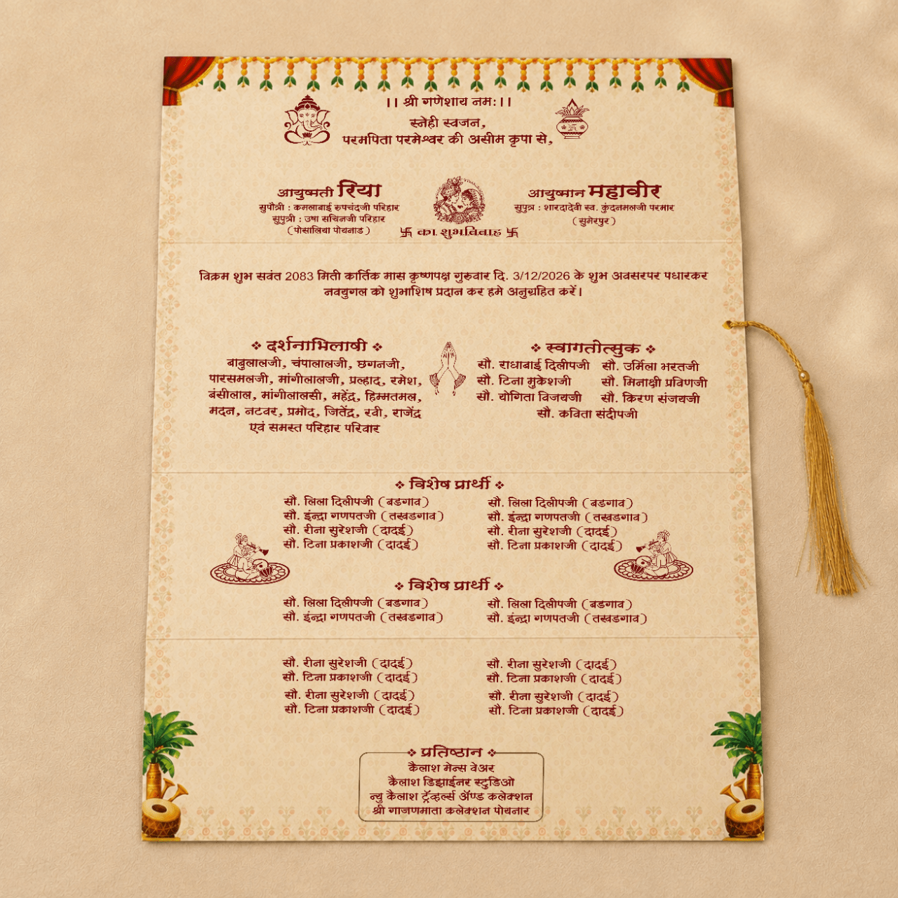 Marathi couple Theme wedding Card- PRT 14080 - Image 3