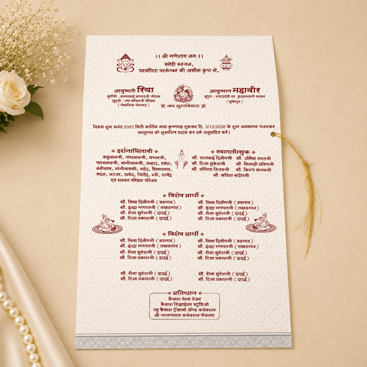 White Premium Peacock Theme Card- PRT 14085 - Image 3