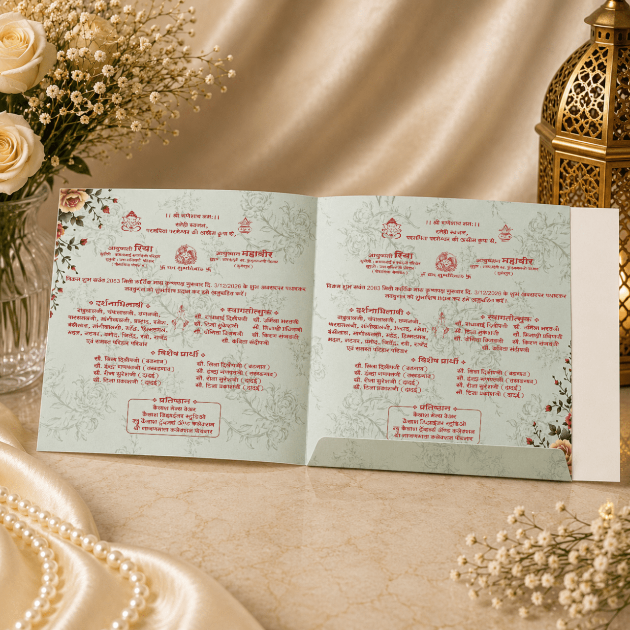 Elegant Mint Green Wedding Card - PRT 14124 - Image 2