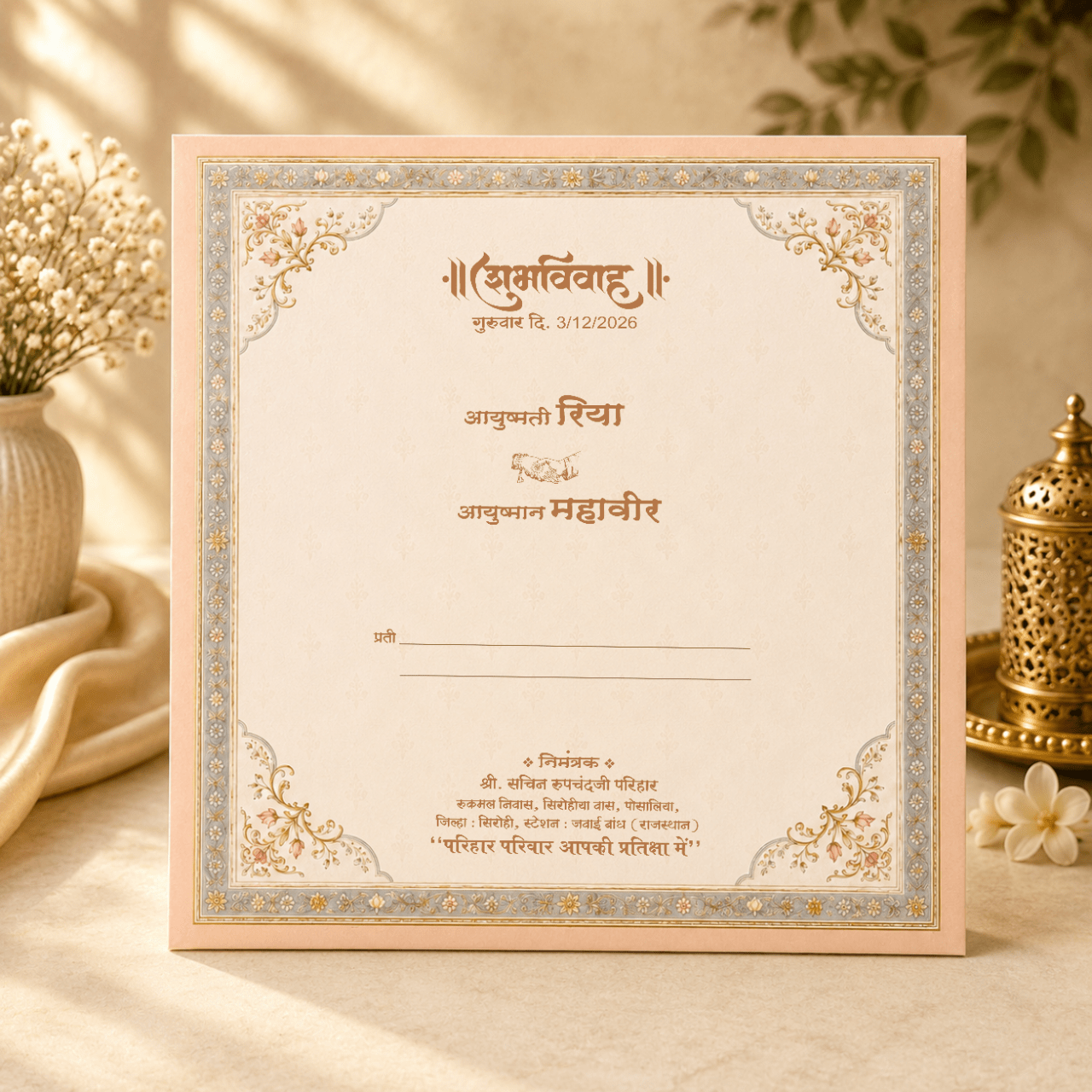 Pastel Wedding Invitation - PRT 14289 - Image 2