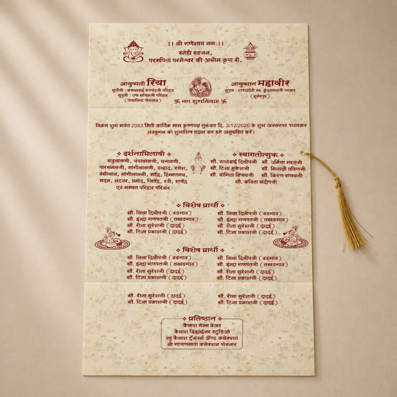 Vintage Floral Wedding Card- PRT 14400 - Image 3