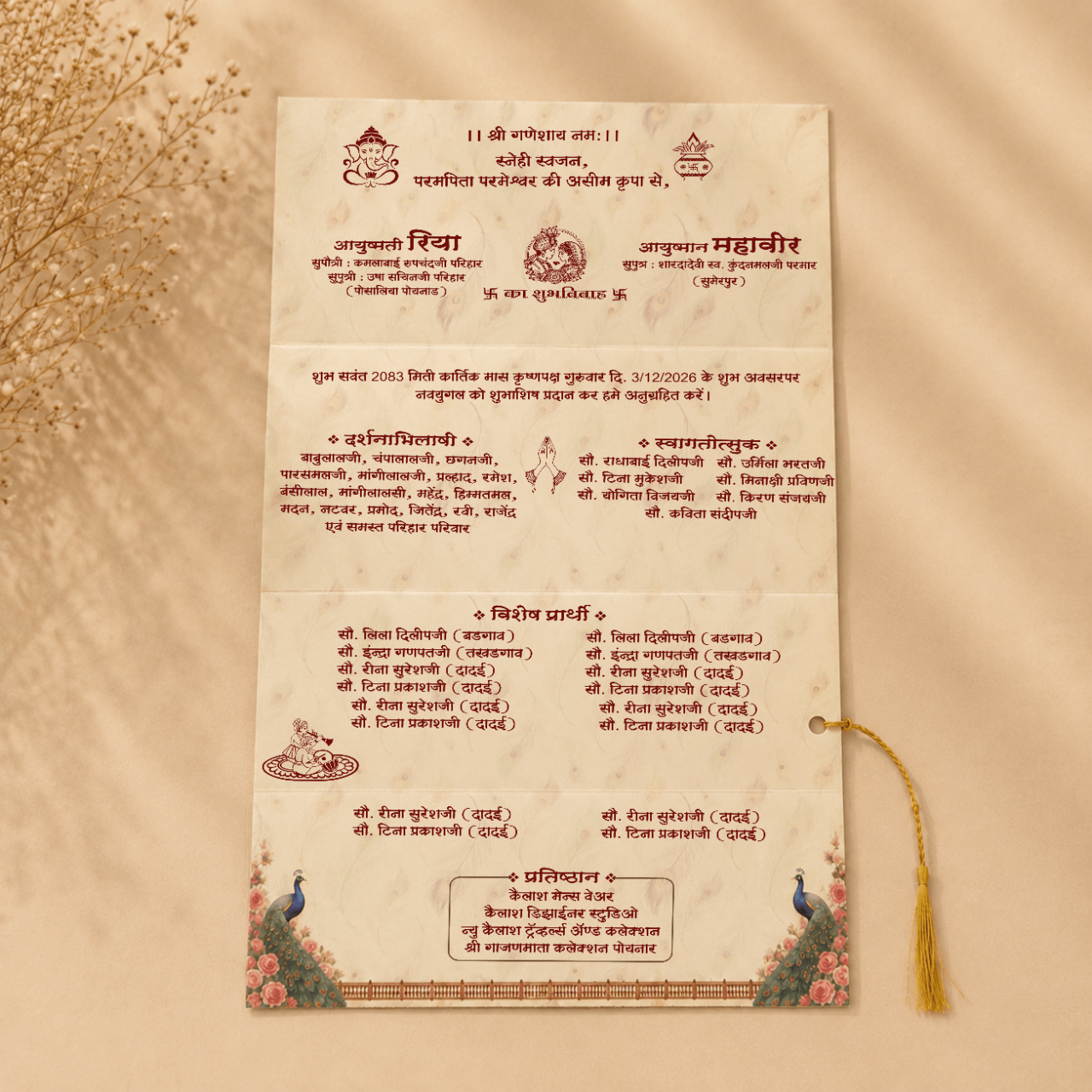 Royal Peacock Wedding Invitation Card - PRT 14521 - Image 3