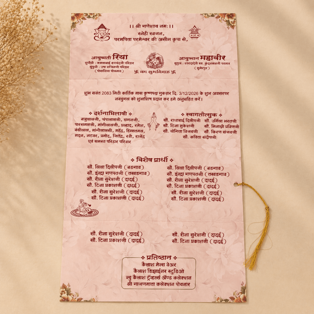 Elegant Blush Pink Invitation Card - PRT 14523 - Image 2