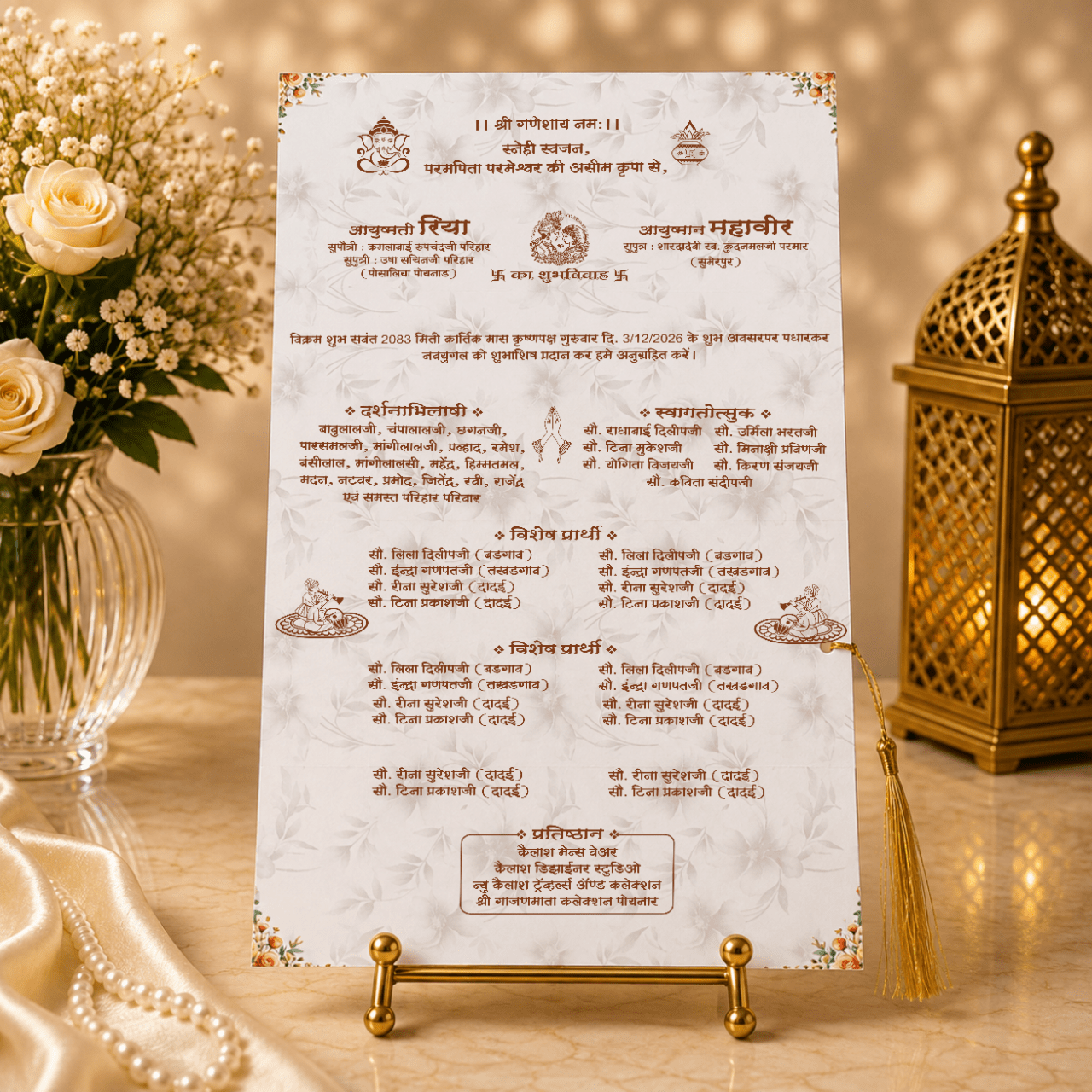 Premium White Floral Wedding - PRT 14524 - Image 3