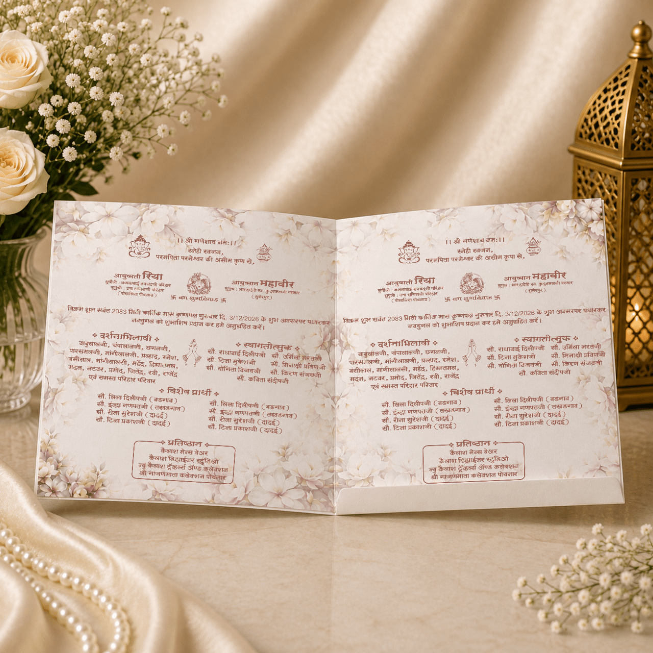 Elegant Floral Wedding Invitation Card - PRT 14535 - Image 3